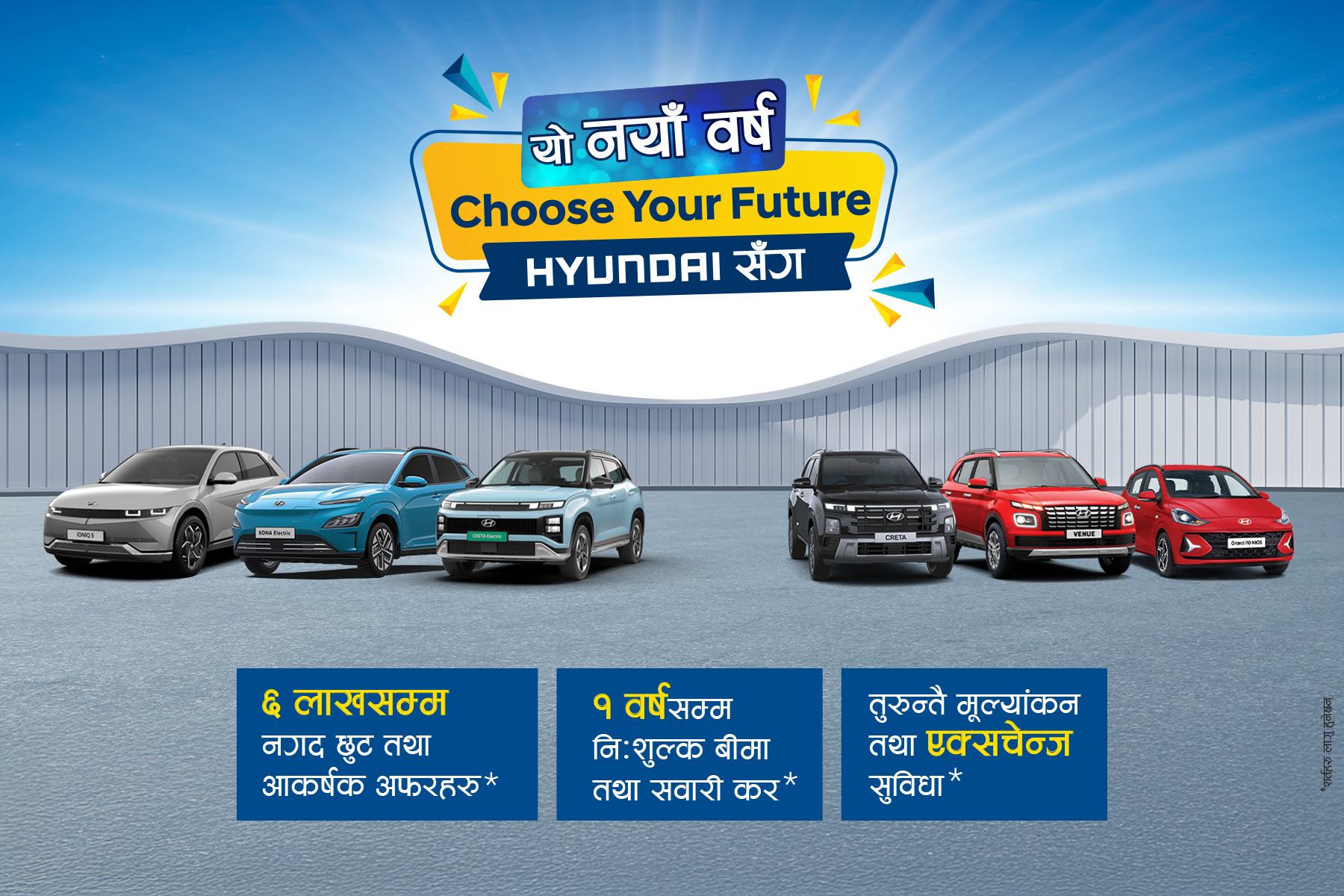 Laxmi Intercontinental Introduces “Yo Naya Barsha, Choose Your Future Hyundai Sanga"